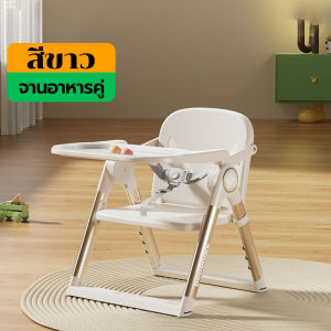 เก้าอี้ทานข้าว เก้าอี้กินข้าวเด็ก เก้าอี้เด็กพกพา น้ำหนักเบา พับเก็บได้ เด็ก 6 เดือนขึ้นไป ส่งสินค้างจากรุงเทพ