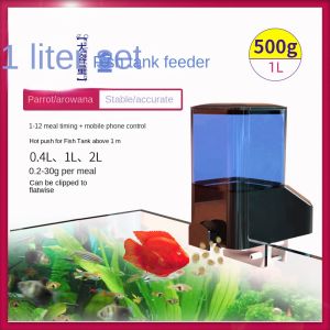 Fish feeder/Automatic fish feeder 0.4L/1L/2L large capacity timing quantitative fish tank Indoor koi dragon fish Aquarium feeder