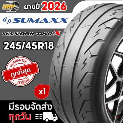 🔥ส่งฟรี🔥 Sumaxx 245/45R18 รุ่น MAX DRIFTING X ปี 26 1 เส้น ฟรีจุ๊บลมยางประกันคุณภาพทุกเส้น