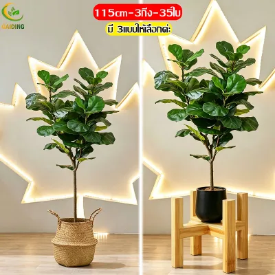【ฟรี!!ที่วางดอกไม้ไม้ ต้นไม้มงคล】ต้นไม้ปลอม ต้นไม้ปลอมใหญ่ 95/110/120cm ตั้งบริเวณบ้าน ข้างโซฟา ฟรีกระถางดอก +หินตกแต่ง ต้นไม้แต่งบ้าน+การตกแต่งร้านกาแฟ สไตล์นอร์ดิก ในบ้าน ต้นไม้มงคล ต้นไม้ประดิษฐ์ ต้นไม้ตกแต่งบ้าน ต้นไม้ปลอมสวยๆ ต้นไม้แต่งห้อง