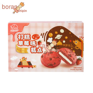 【boranshipin】Chocolate Strawberry Matcha Cake Pie Soft Waxy Snack Sandwich Cookie Snack 90g