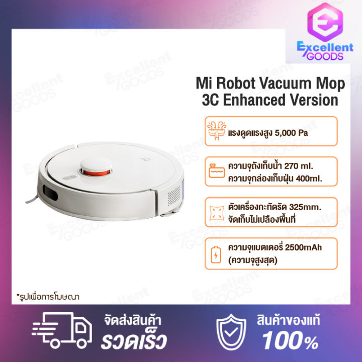 [New] Xiaomi Mi Mijia Robot Vacuum Mop 3C Enhanced Version Cleaner Mop ...