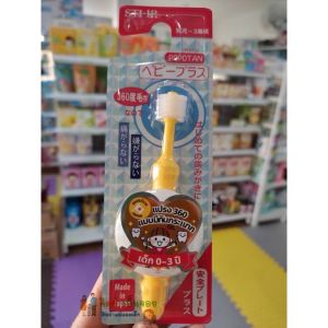 Gentle แปรงฟันเด็ก 360 องศา แปรงสีฟันเด็ก แปรงฟันเด็กเล็ก แปรงสีฟันมีกันกระแทก