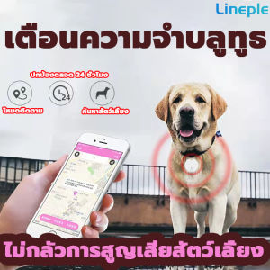 เครื่องติดตามสัตว์เลี้ยง GPS สำหรับสัตว์เลี้ยง gpsแมว จีพีเอสแมว GPSสัตว์เลี้ยง dog GPS cat gps APP มือถือบลูทูธสมาร์ทเตือนสองทาง ใช้กับสัตว์เลี้ยงทั่วไป หาตําแหน่งได้ในไม่กี่วินาที บันทึกจากระยะไกล เครื่องตรวจหากุญแจสำหรับเด็กสุนัขสัตว์เลี้ยงแมวไร้สา