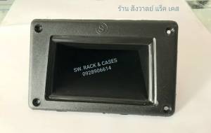 มือจับตู้ลำโพง มือสอด มือจับตู้ลำโพง มือสอด วัสดุเกรดดีพลาสติก ABS สวยแข็งแรงทนได้มาตรฐาน สินค้าไทย