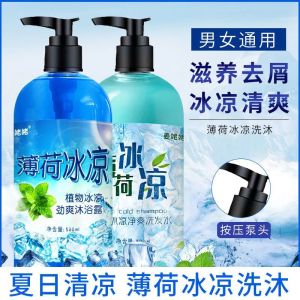 Factory mint cooling shampoo anti-dandruff anti-itch oil-control long-lasting fragrance shampoo and shower gel refreshing and oil-controlling DSD