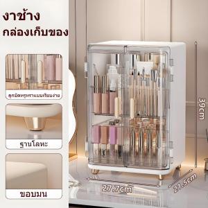 [COD]ตู้เก็บของเครื่องสำอาง กล่องใส่เครื่องสำอาง เปิดสองครั้ง เปิดปิดด้วยแม่เหล็ก กันฝุ่นกันความชื้น วัสดุแข็งแรง มีลิ้นชัก ชั้นอะคริลิค ความจุสูง