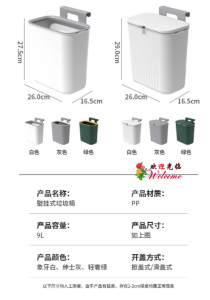 WE 2696 = 壁挂垃圾桶 Wall-mounted trash can Ready stock in Malaysia