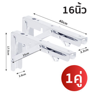 Replica shop เหล็กฉาก  เหล็กฉากรับชั้น รุ่นพับได้ ชั้นวางของ แบบพับเก็บได้  เหล็กฉากรองไม้ DIY  1 คู่