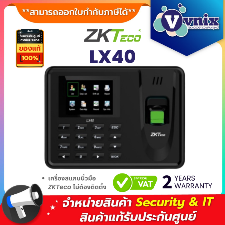 LX40 เครื่องสแกนนิ้วมือ ZKTeco ไม่ต้องติดตั้ง By Vnix Group | Lazada.co.th
