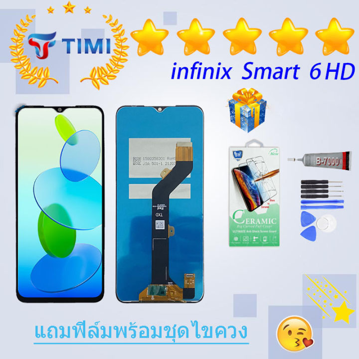ชุดหน้าจอ infinix Smart 6 HD งานแท้มีประกัน แถมฟิล์มพร้อมชุดไขควง ...