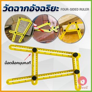 AW ไม้บรรทัดด้านข้างหลายมุม ปรับได้ 4 พับ ไม้บรรทัดพับ สําหรับการวัดมุม Multi-Angle Ruler