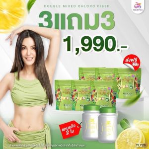 โปร1แถม1 ของแท้ส่งฟรี Yaaleeyah️ CHLORO FIBER ️ญาลีญ่า คลอโรไฟเบอร์ ไฟเบอร์ธัญญ่า ChloroFiber