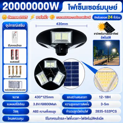 ⚡ซื้อ 1แถม 1⚡ไฟโซล่าเซลล์ ไฟUFO ไฟโซล่าเซลถนน outdoor solar light ไฟถนนLED ไฟโซล่าเซล ไฟแต่งสวน 80000000W ไฟภายนอกอาคาร โคมไฟถนน IP70กันน้ำ แสงสีขาว/ โคมไฟถนน