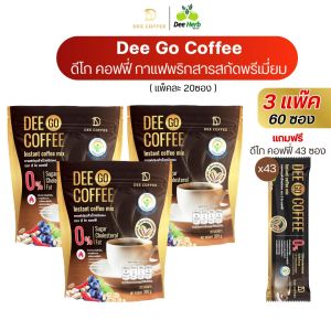 ดีโก คอฟฟี่ กาแฟ Dee Go Coffee กาแฟสุขภาพ ไฟเบอร์สูง คอลลาเจนไดเปปไทด์ (โปร3ห่อแถม43ซองรวม103ซอง))