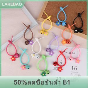 【LAKEBAO】 พวงกุญแจรูปหมีน่ารักสีลูกกวาดพวงกุญแจลายดอกไม้ทำจากซิลิโคนสำหรับกระเป๋าเด็กผู้หญิงพวงกุญแจรถยนต์พวงกุญแจกระเป๋าเป้สะพายหลังของตกแต่ง