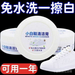 Kem sáp tẩy Vết Bẩn Giày Thể Thao Đa Năng 260g
