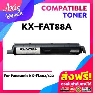 AXIS BRANCH ตลับเทียบเท่า FA-88 FA88 88E 88 KXFAT88X KXFA88 KXFA88KX-FA88 Panasonic KX-FL402 422 KX-MB 2010 2025 2030 1900 2085 2090