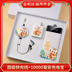 AU100W Custom-printed 3-in-1 fast charging data cable logo Advertising Creative Souvenir Gift Set