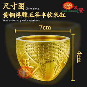YMS 特级招财进宝 黄铜雕刻聚财缸 招财米缸 百福缸 (附送元宝五帝钱) 黄铜米缸 招正财偏财 聚宝盆 风水用品 风水摆件 米桶 神台用品 米缸底座 山水底座 Feng Shui Brass Copper Rice Tank 1set