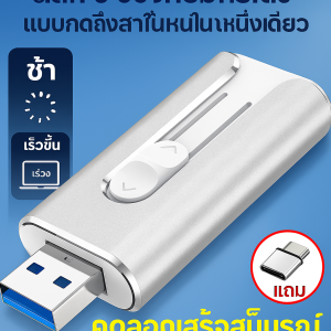 🔥โปรแรง🔥 ฟลชไดร์ฟ USB 1TB แบบพกพา 4 อิน 1 OTG กันน้ำ รองรับอุปกรณ์หลายชนิด การจัดเก็บข้อมูล ความเข้ากันได้ที่แข็งแกร่