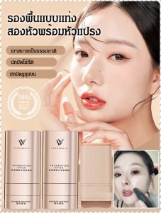รองพื้นชนิดน้ำ หัวคู่พร้อมแปรง ไม่มีร่องรอย เคล็ดลับการใช้งาน ไม่ติดง่าย เนื้อละเอียดอ่อน งานสังสรรค์