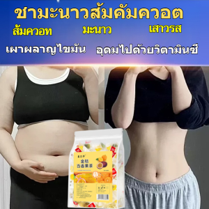 ชาเสาวรสมะนาว ชามะนาวคัมควอต อุดมไปด้วยวิตามินซี กลิ่นหอมผลไม้ เผาผลาญไขมัน ชาผลไม้หวานที่จำเป็นเพื่อลดน้ำหนัก ชาผลไม้อบแห้งสีเขียวส้มน้ำผึ้ง