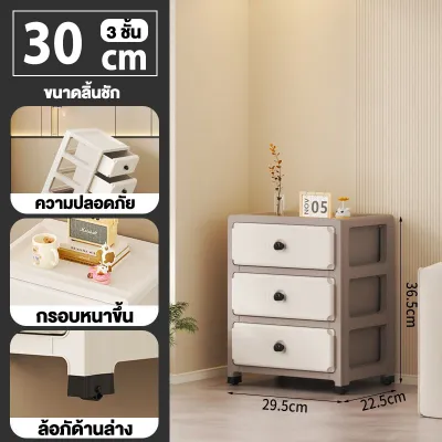 TUSSAH ตู้ลิ้นชักเก็บของ 30cm ตู้เก็บของพลาสติกแบบลิ้นชัก 3-6 ชั้น โต๊ะข้างเตียง ตู้เก็บของในห้องนอน ห้องนั่งเล่น ข้างเตียง ทนทาน