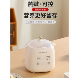 Egg Boiler Hot Spring Egg Maker Breakfast Cooker Machine Telur Masak 煮蛋器 蒸蛋器 早餐机