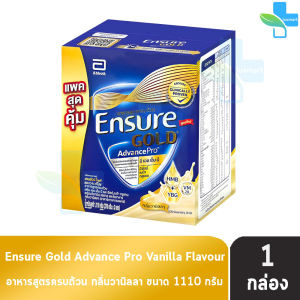 Ensure Gold Vanilla/Wheat 1110g เอนชัวร์ โกลด์ วานิลลา/ธัญพืช1110กรัม[1กล่อง]KK 810X อาหารเสริมสูตรครบถ้วน สำหรับผู้ใหญ่