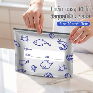 ถุงฟอยด์ทึบ ซิปล็อค ตั้งได้ สีเงิน แพ็ค 50 ใบ Packaging ถุงใส่อาหาร ถุงฟอยด์ ซิปล็อคอลูมิเนียม ซองฟอยด์ ถุงอลูมิเนียม