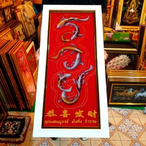 กรอบรูป รวย ภาพรวย รวยมงคล รวยรุ่งเรือง ภาพเสริมฮวงจุ้ย มั่ง มี ศรี สุข ร่ำรวย ของขวัญ ของที่ระลึก จัดฮวงจุ้ย แต่งบ้านฮวงจุ้ย ฮวงจุ้ย