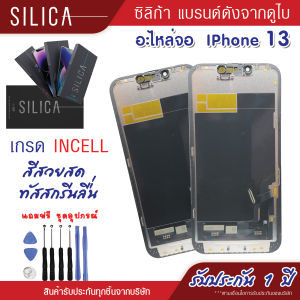 หน้าจอiphone 13  อะไหล่จอพร้อมทัชสกรีน สำหรับ iphone13 /ไอโฟน13 /i13 จอiphoneเกรดคุณภาพ รับประกัน 1 ปี