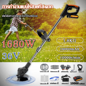 1680W เครื่องตัดหญ้าไร้สาย 10000 MAH เครื่องตัดหญ้าไฟฟ้า ตัดหญ้าไร้สาย ไร้สาย 36V Electric Cordless Portable Lawn Mower น้ำหนักเบา กันน้ำ แถมฟรีใบมีด 9 ใบ