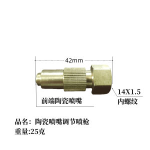 หัวพ่นยาต่อแป๊ปเกษตร ทองเหลือง เครื่องพ่นยา เครื่องพ่นยาแบตเตอรี่