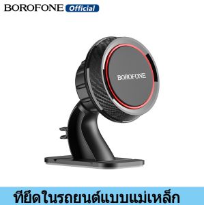BOROFONE BH13 รถแม่เหล็กที่วางโทรศัพท์360ที่ถือคอนโซลศูนย์ที่ตั้งโทรศัพท์มือถือหมุนสำหรับสมาร์ทโฟนทุกแบบสากล