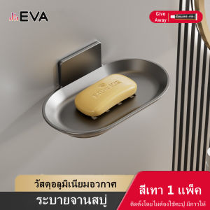 ชั้นวางสบู่ในห้องน้ํา ชั้นเก็บสบู่ ไม่เจาะรู กล่องเก็บสบู่ในครัว พร้อมกล่องระบายน้ํา