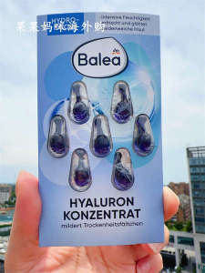 ♙Germany balea Balaya Facial Essence Granules Capsules Hyaluronic Acid Essential Oil Hydrating and Moisturizing Fluid☬