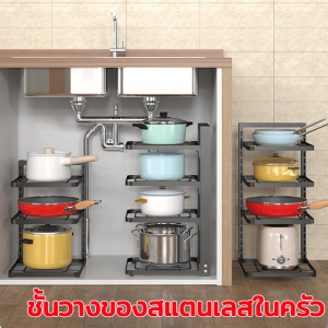 ชั้นวางหม้อแบบปรับได้Organizerห้องครัวชั้นเก็บหม้อสแตนเลสหม้อในครัวเรือนหลายชั้นและกระทะOrganzierสําหรับห้องครัว