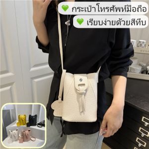 ZEFAN 【COD】ถุงขนาดเล็กซุปเปอร์ร้อนสำหรับผู้หญิง กระเป๋าถังที่ทันสมัยแบบใหม่ กระเป๋าไหล่หลากหลาย กระเป๋าโทรศัพท์ Messenger