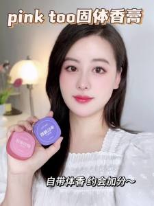 Tiktok Same Style Solid Balm Light Perfume Lasting Solid Perfume Natural Fresh Student Party Portable Solid Cream for Men and Women