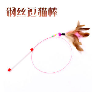 [sg stock] cat teasing rod steel wire feather bite resistant cat teasing rod