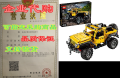 Lego Technic Jeep Wrangler An Engaging Model Build Lazada Ph