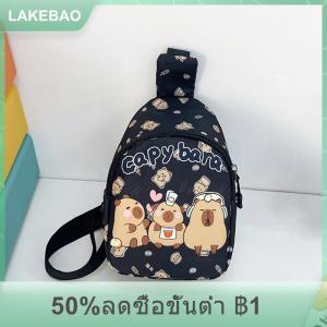 【LAKEBAO】 กระเป๋าสะพายลายการ์ตูนน่ารักสำหรับเด็ก กระเป๋าใส่เอกสารกระเป๋าคาดอกน่ารักแฟชั่น capybara กระเป๋าเก็บของอเนกประสงค์ของขวัญ