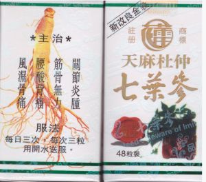 正品 ｜缓解风湿骨痛・关节肿痛・腰酸背痛🔥 48粒 ext 2031