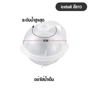 พร้อมส่งBeloving/ ที่ทำน้ำแข็งก้อนกลม พิมพ์น้ำแข็ง ซิลิโคนทำน้ำแข็ง ไอซ์บอล ice maker