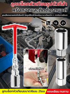 เครื่องมือถอดปลั๊กไฟรถยนต์ ประแจแขนเสื้อเพื่อถอดปลั๊กไฟออก