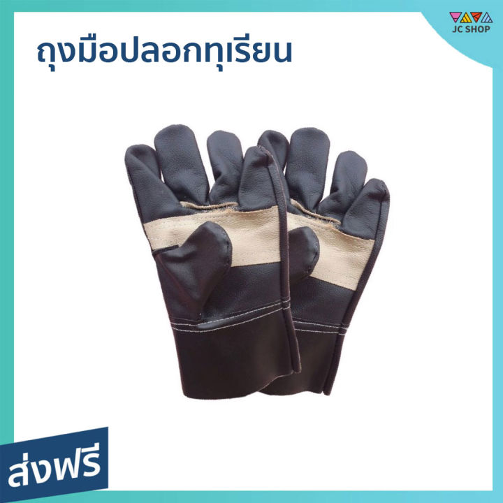 ถุงมือปลอกทุเรียน หนังแท้หนาพิเศษ สำหรับมือซ้าย