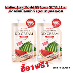 Set 2 ชิ้น SKS Mistine Angel Bright DD Cream SPF30 PA+++ 10g. มิสทีน แองเจิ้ล ไบรท์ ดีดี ครีม เอสพีเอฟ 30 พีเอ