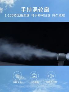 New Digital Display 100-Speed Fan Handheld Electrodeless Speed Control Turbo Small Fan Outdoor Portable Fan